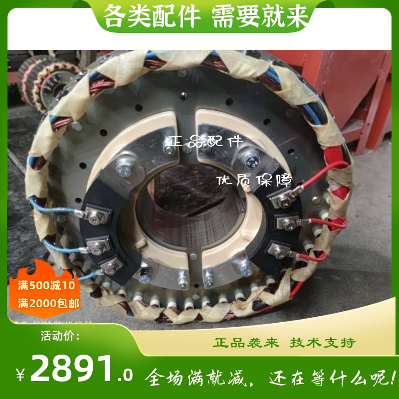 400KW无刷发电机励磁线圈 励磁机 发电机励磁定子励磁转子总成