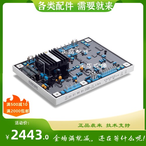 原装 (AVR)EA321发电机自动调节器自动稳压器 台湾固也泰
