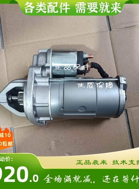 适用雅马哈EDA5000E发电机起动机S114-213A山猫2107050210起动机