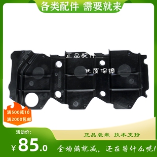 上海新动力上柴发动机配件H系列气缸盖罩壳迷宫盖板S0004892+03