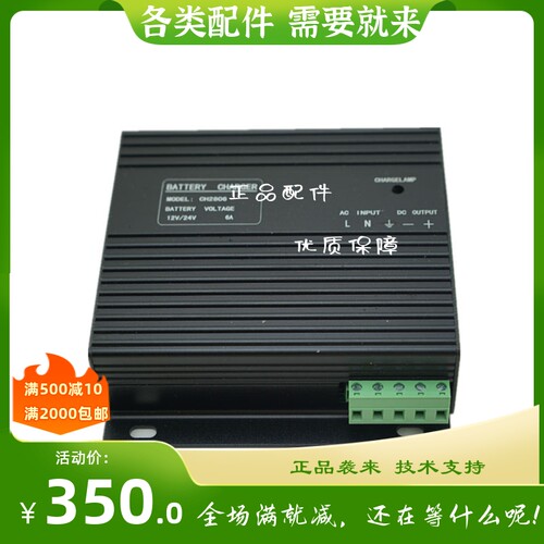 CH2810柴油发电机组12v 24V 10A蓄电池电瓶浮充充电器ZH-CH2810A