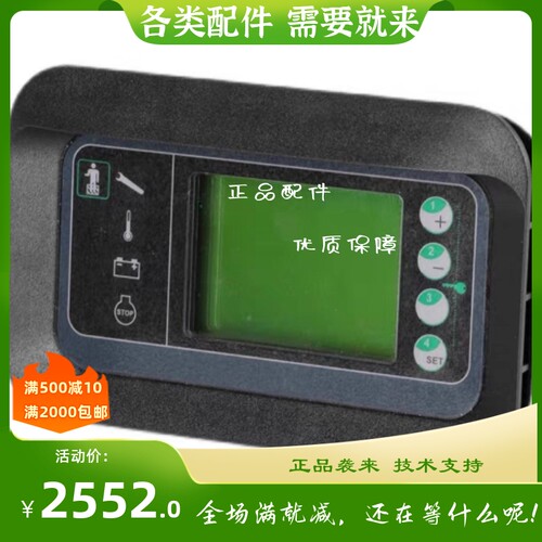 0039460726林德电动叉车配件131/1158T20APT20SP显示仪表原装