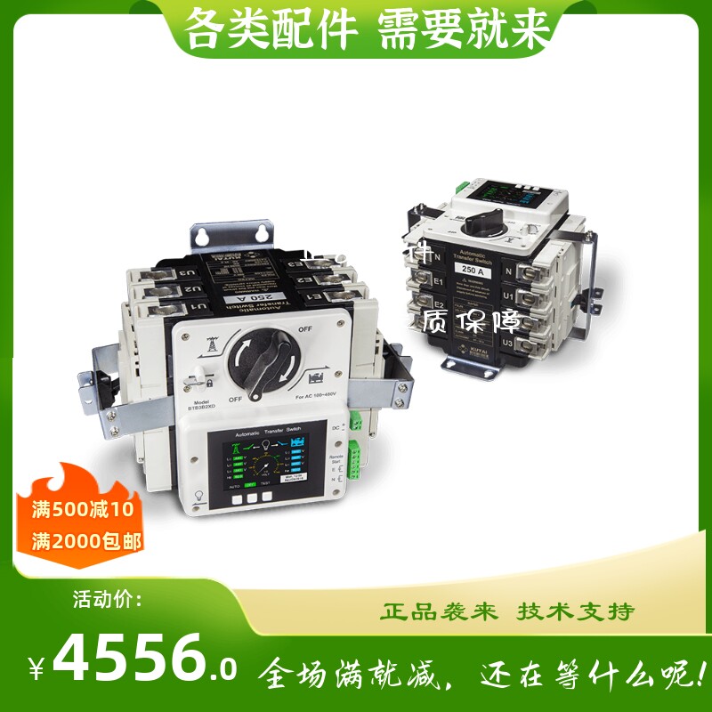 原装 BTB Type ATS可程序电源自动切换开关(ATS)台湾固也泰