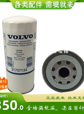 原厂VOLVO机油滤清器21707134 TAD1642GE 柴油发电机组机滤466634