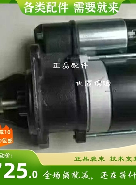 常发 江苏常力QDJX2636B-A 9齿减速起动机马达 1130 25单缸柴油机