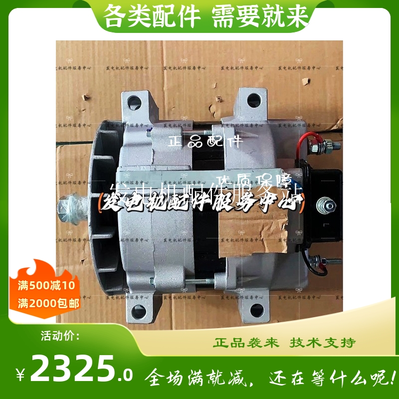 BLP3317A发电机5590-0007-37发电机 24V10A/LEECE NEVILLE