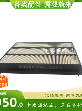 沃尔沃原厂船用发电机组空滤21702999 VOLVO空气滤清器 游艇空滤