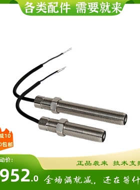 原装正品EM81 / EM121 / EM83 / EM123传感器发动机测速用 固也泰