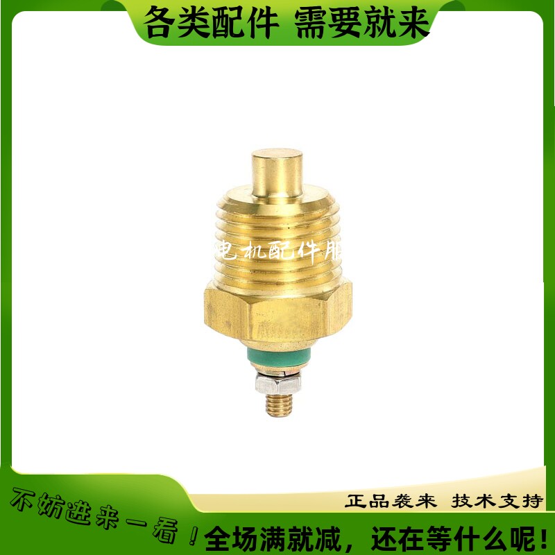 挖掘机配件适用于康明斯4tnv94 b3.3 发动机水温传感器 3015238