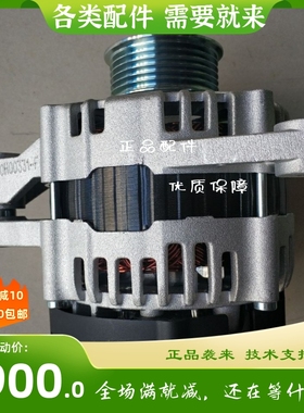 JFZ2513/JFZ255-0502云内D20发电机D20TCIE-700109/28V/55A