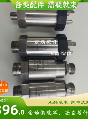 EDYCY-46恩达柴油发电Z1/8油压传感器1Mpa船用机油压力变送器原装