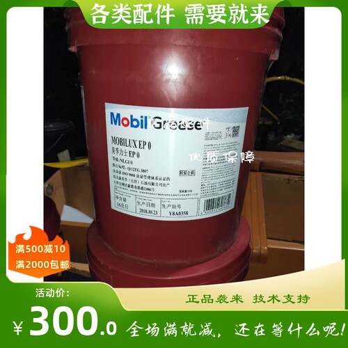 美孚超级齿轮油VG100 320 460 680 68 18L 208升 600xp150 xp2