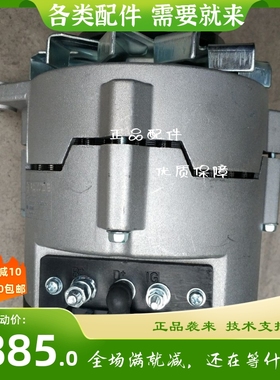 锡柴发电机JFZ2501D/JFZ255-D16/3701010AB81-WZ10/3701010-B90-K