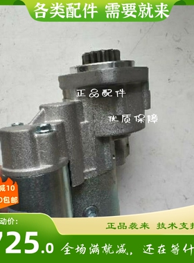 扬柴潍柴380起动机QDJ1410Z-C QDJ138CX  12V  5.5KW