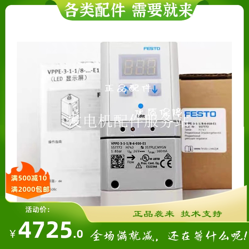 557771 VPPE-3-1-1/8-2-010-E1 比例调压阀 现货FESTO 费斯托