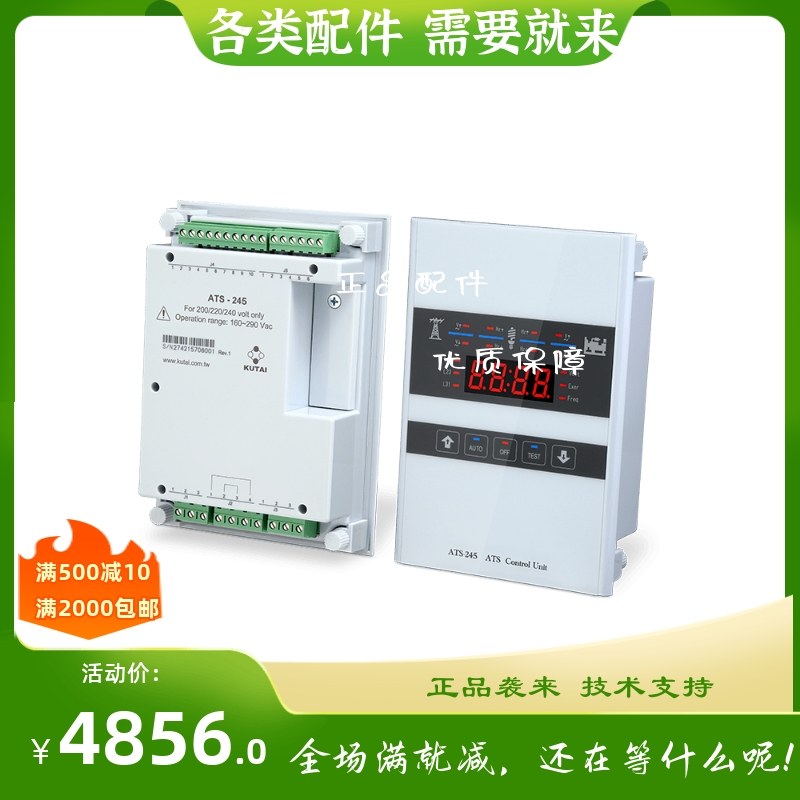 原装ATS-245 / ATS-385 / ATS-465自动电源切换开关 固也泰台湾