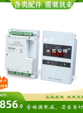 原装ATS-245 / ATS-385 / ATS-465自动电源切换开关 固也泰台湾