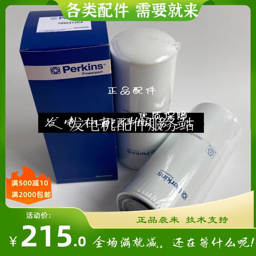 7092312C2 7092312C1 SO11143机油格滤清器滤芯