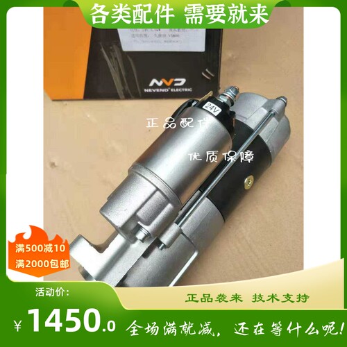 24V久保田V3800起动机M007T80872 沃尔沃EC120起动机1K011-63013