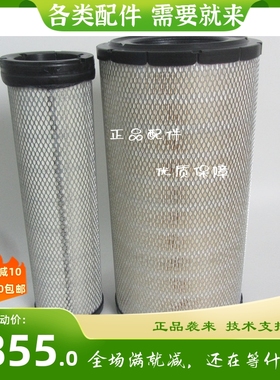 唐纳森空气滤芯X770879 P778905 P778906适用EC210B空滤11110175