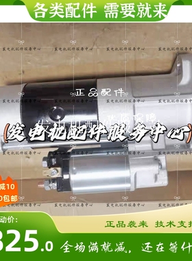 厦工809挖机起动机马达久保田1K012-63012起动机M008T50473起动机
