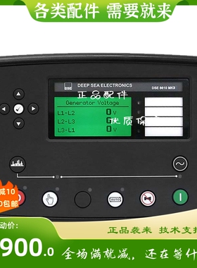 英国深海原装进口DSE7510发电机控制模块 DSE8610MKII并机控制器