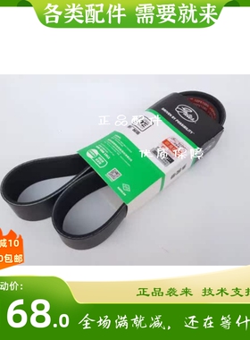 Gates 盖茨汽车传动带多楔带高端汽车原装皮带10PK1287