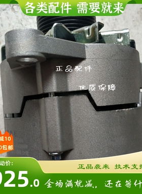 JFZ255-D11 锡柴4DW93江淮福田重汽王牌发电机28V 55A