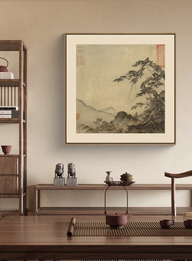 宋代美学山水古画客厅茶室装饰画新中式禅意玄关挂画办公室墙壁画