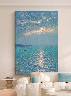 奶油风日落海边风景客厅装饰画