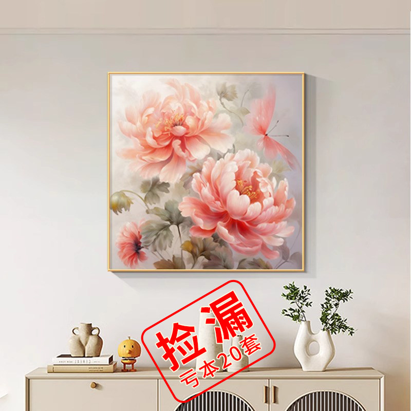 花开富贵牡丹花餐厅饭桌装饰画国画客厅挂画卧室床头背景墙面壁画