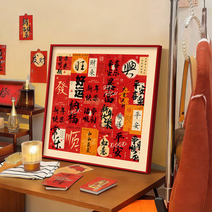 新年好寓意客厅桌面装饰画红色喜庆氛围布置餐厅柜摆件画卧室挂画