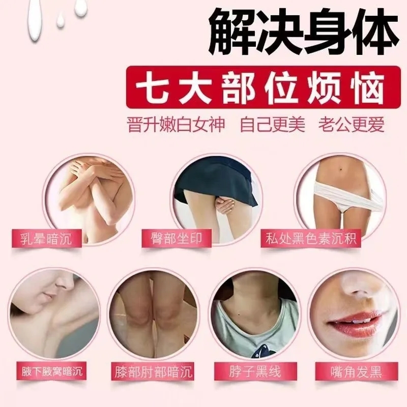 粉嫩大师光波仪粉嫩套盒乳晕乳头淡化黑色素嫩白变粉私密嫩红术