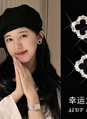 奥特莱斯outlets清仓撤柜捡漏高级感925银针镶钻幸运四叶草耳钉女
