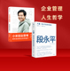 芒格书院等著 赠品随机 雷军 大道 段永平投资问答录 套装 社图书 中信出版 小米创业思考 正版