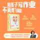 田宏杰著 孩子 父母 家教 学习 实用陪学方法书 幼小衔接 会写作业 正版 签名版 有办法 中信出版 社图书 天天向上