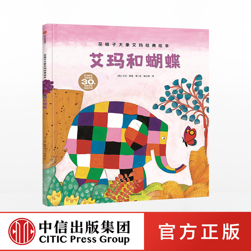 11月上旬发货 艾玛和蝴蝶 大卫麦基|msdalam kategori buku/Magazine/akhbar, buku kanak-kanak/Tambahan, lukisan/kartun/komik/cerita kartun - dari Buy2taobao.com untuk memberikan perkhidmatan ejen Taobao profesional membeli