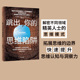 拓展思维边界 斯科特亚当斯 社正版 中信出版 提升思维认知与洞察力 心理学 呆伯特漫画作者 著 思维陷阱 跳出你
