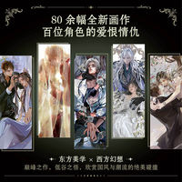 【 Official Genuine Version 】 Comes with a large picture card + paper-clip PVC Polaroid imitation small card + cover laser ticket dependence black sesame paste illustration collection, personal art collection, published by CITIC Press thumbnail 5