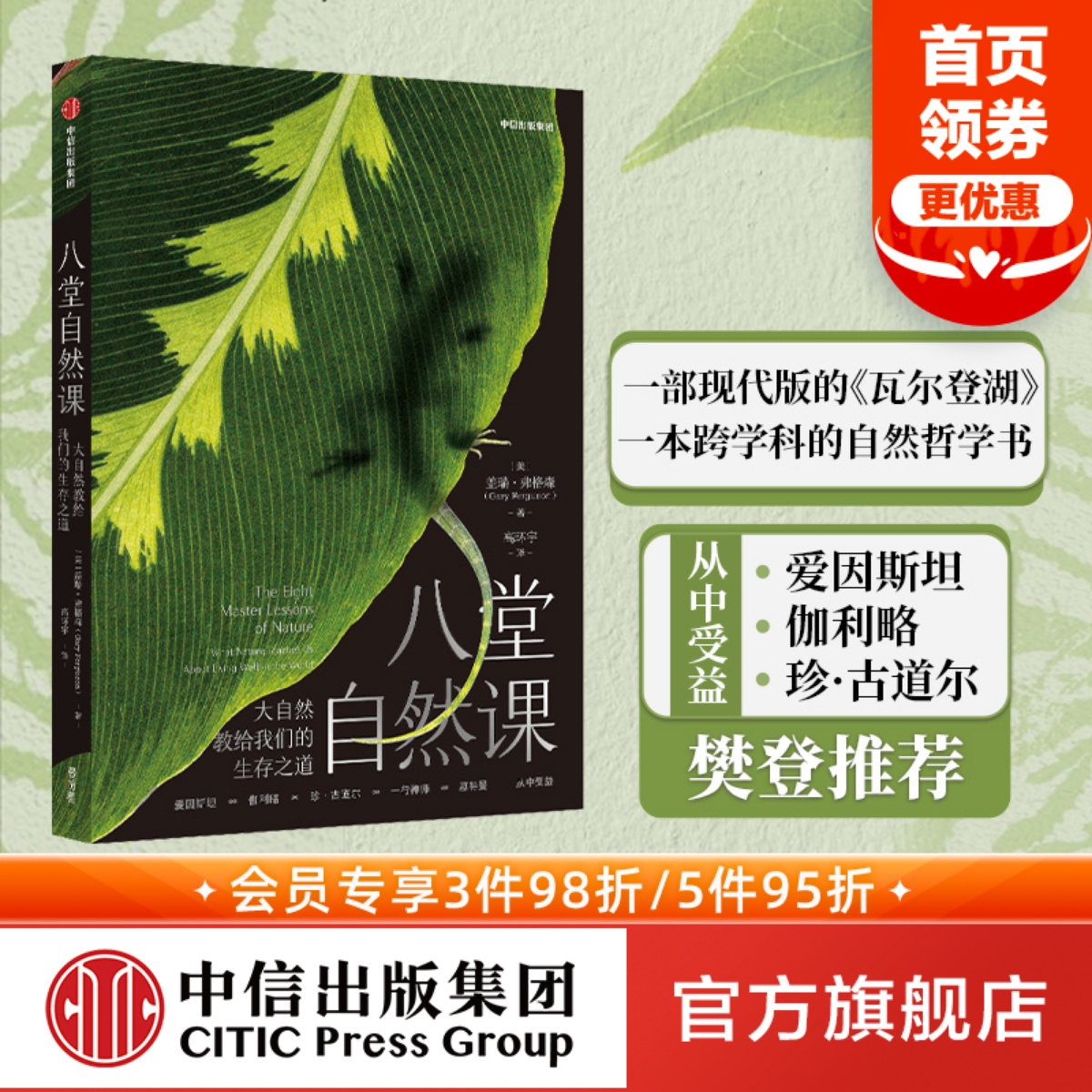 一部现代版的《瓦尔登湖》