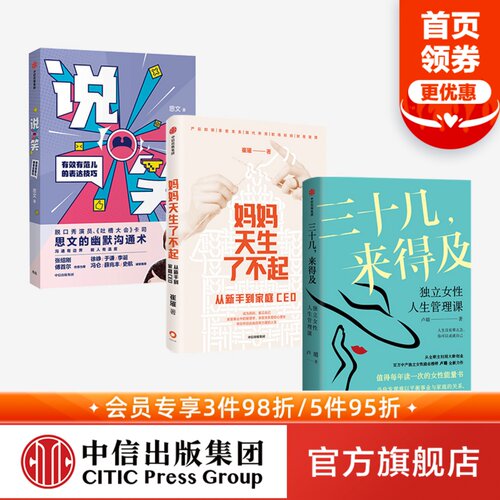 女性能量书