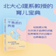 成长有规律 社图书 抓住孩子成长规律 北大心理系教授育儿宝典 中信出版 张昕 正版 育儿书籍 养娃不慌张 夏白鹿著 养育 不焦虑
