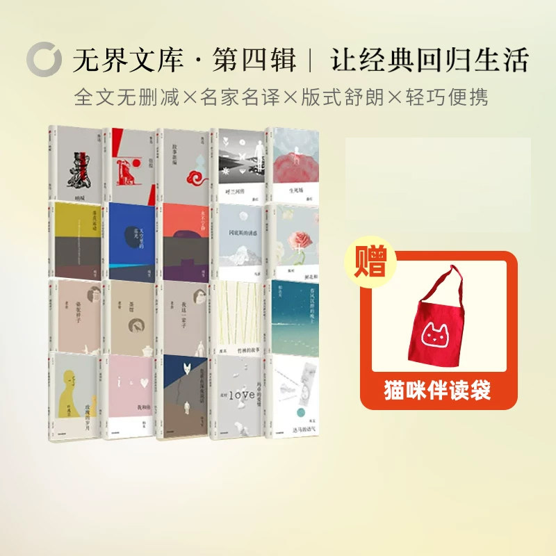 【无界文库本第四辑】系列单本 中小学课外阅读 文学名著 彷徨 呐喊 故事新编鲁迅 生死场青少年必读 中信出版社图书 正版