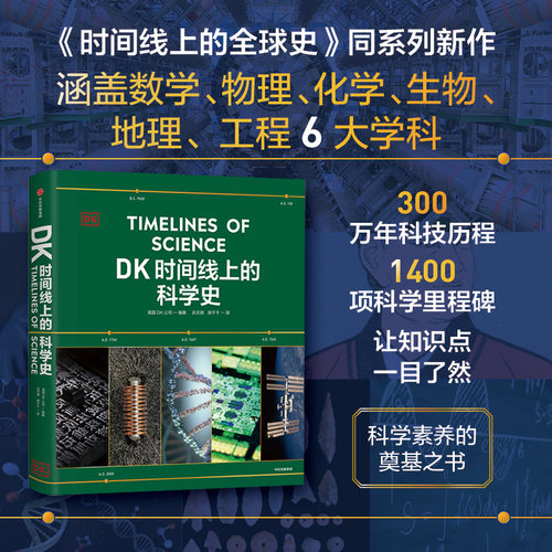 DK系列7册英国DK公司中信