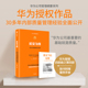 30多年质量管理经验全面呈现 赠案例手册 正版 社图书 中信出版 华为授权作品 主编 田涛 华为公司质量理念与实践 质量为纲
