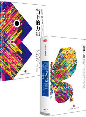 当下的力量系列2册中信出版