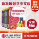 社图书 艾伦谭 幼儿园数学思维启蒙 幼小衔接 新加坡数学中文版 9册 等著 正版 新加坡数学系列 中信出版 套装