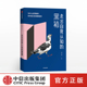 情绪管理 内心焦虑 周小宽 自我认知 温暖疗愈 治愈 自救 著 正版 包邮 黑箱 中信出版 社图书 走出自我认知