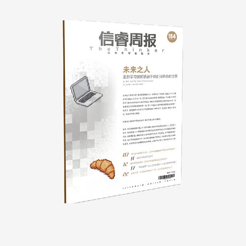 信睿周报第164期 蒂姆 英戈尔德著 CN11-0281-2026164 中信出版社zx书籍L