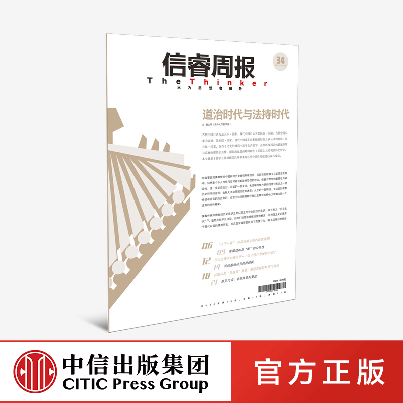 对现代性带来的公共性问题进行深入反思
